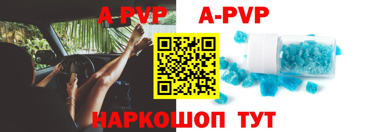 A PVP СК  Alfa_PVP СК  Якутск  закладка  APVP крисы CK  Вход с VPN  Alpha PVP 
