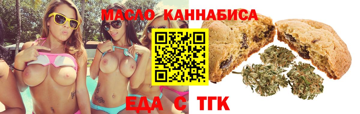 Якутск  Cannafood марихуана  Вход с VPN 