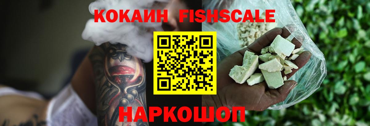 Якутск  КОКАИН Columbia  Вход с VPN  COCAIN  Кокаин Columbia 