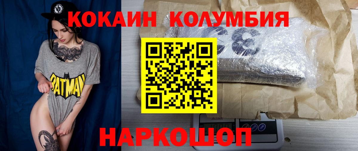 КОКАИН Колумбийский Якутск