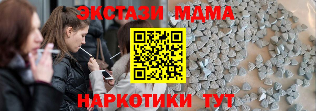 Якутск  Экстази 250 мг  Вход с VPN  Экстази DUBAI 