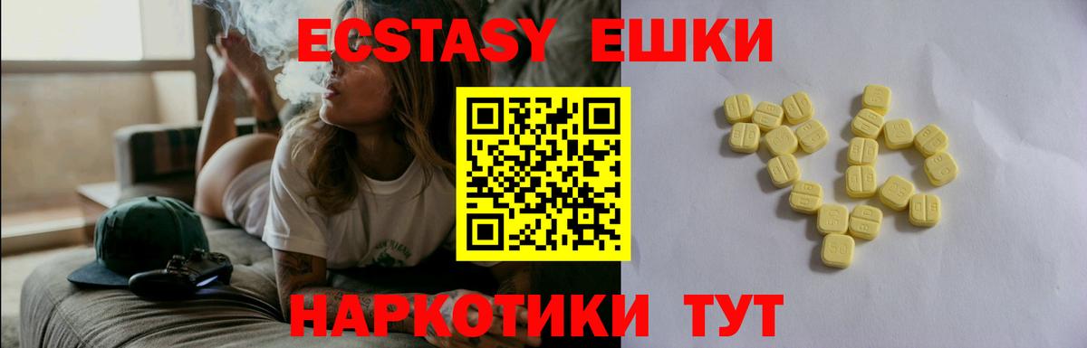 Ecstasy MDMA Якутск