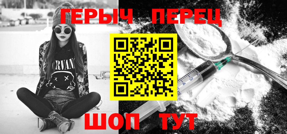 ГЕРОИН  ГЕРОИН гречка  Вход с VPN  Якутск 