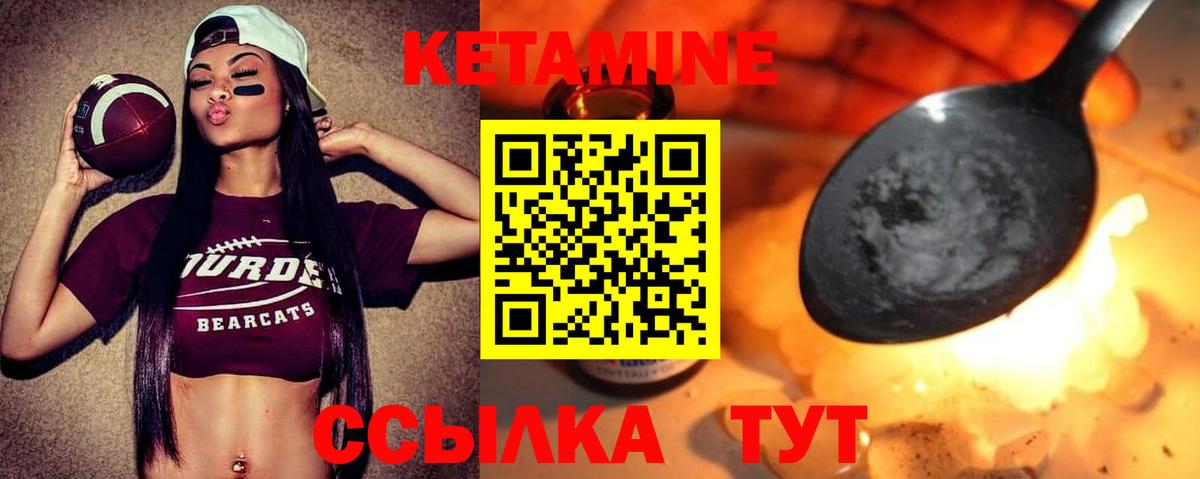 КЕТАМИН VHQ  Кетамин VHQ  Вход с VPN  Якутск 