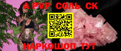 a pvp Рязань