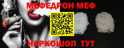 меф VHQ Севастополь