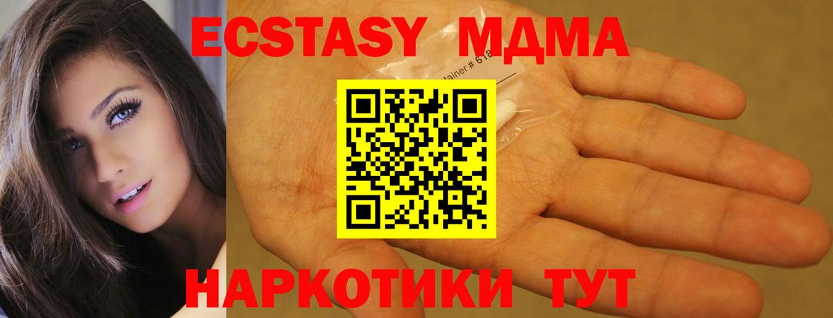Якутск  MDMA Molly  Вход с VPN  МДМА VHQ 