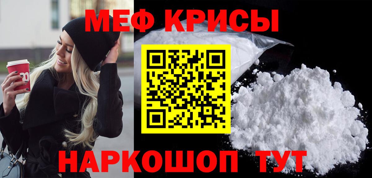 Мефедрон мука Якутск