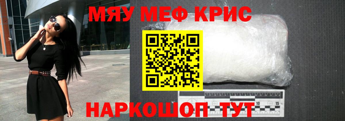 Якутск  Мефедрон мяу мяу  МЕФ  Вход с VPN 