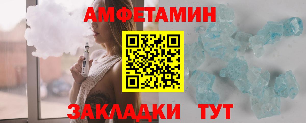 Метамфетамин винт Якутск