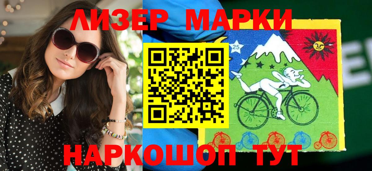 Марки 25I-NBOMe 1,8мг  Марки 25I-NBOMe 1,8мг  Марки NBOMe  Якутск  Вход с VPN 