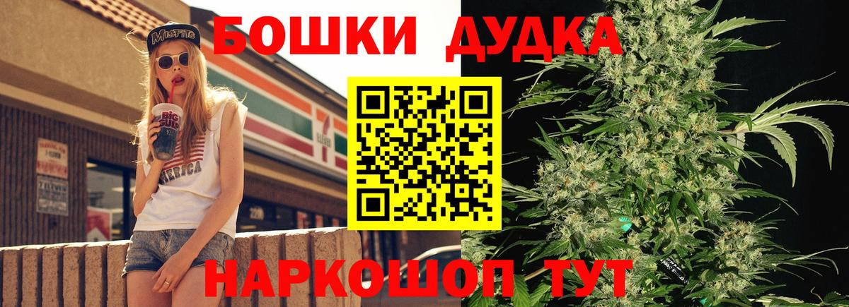 Якутск  Бошки марихуана Bruce Banner  Вход с VPN  Бошки Шишки VHQ 